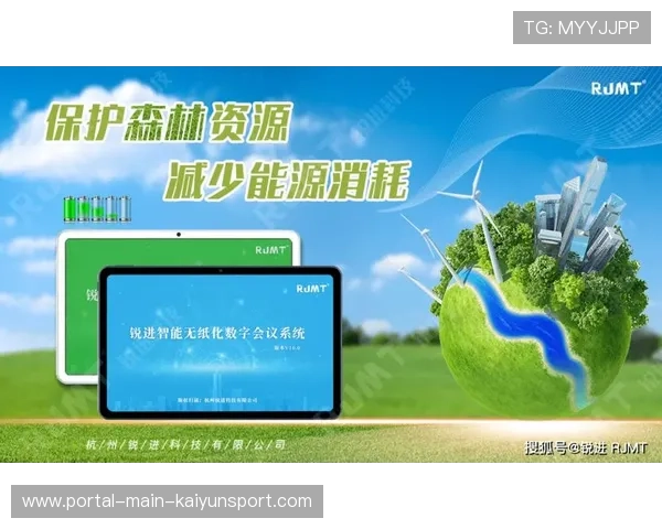 无纸化审批流程缩短赛事筹备周期