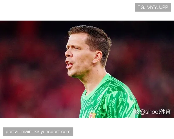 告别绿茵场：专访即将退役的波兰门将什琴斯尼